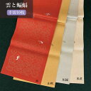 加工紙 書道 栗成 『雲と蝙蝠 半切(34×138cm)10枚 全4色』 習字 紙 色紙 条幅 漢字用 清書 練習 画仙紙 初心者 中級者 書道用品 書道用紙 書道半紙 清書用
