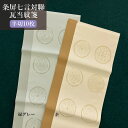 加工紙 書道 栗成 『条屏七言対聯瓦当箋 半切(34×138cm)10枚 全2色』 習字 紙 色紙 条幅 漢字用 清書 練習 画仙紙 初心者 中級者 書道用品 書道用紙 書道半紙 清書用