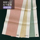 加工紙 書道 栗成 『条屏七言瓦当箋 半切(34×138cm)10枚 全3色』 習字 紙 色紙 条幅 漢字用 清書 練習 画仙紙 初心者 中級者 書道用品 書道用紙 書道半紙 清書用
