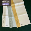 加工紙 書道 栗成 『条屏梅花箋 半切(34×138cm)10枚 全3色』 習字 紙 色紙 条幅 漢字用 かな用 清書 練習 画仙紙 初心者 中級者 書道用品 書道用紙 書道半紙 清書用