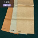加工紙 書道 栗成 『金粟箋 半切(34×138cm)10枚 全3色』 習字 紙 色紙 条幅 漢字用 かな用 清書 練習 画仙紙 初心者 中級者 書道用品 書道用紙 書道半紙 清書用