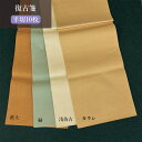 加工紙 書道 栗成 『復古箋 半切(34×138cm)10枚 全4色』 習字 紙 色紙 条幅 漢字用 かな用 清書 練習 画仙紙 初心者 中級者 書道用品 書道用紙 書道半紙 清書用