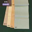 加工紙 書道 栗成 『麻箋 半切(34×138cm)10枚 全4色』 習字 紙 色紙 条幅 漢字用 かな用 清書 練習 画仙紙 初心者 中級者 書道用品 書道用紙 書道半紙 清書用