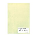 料紙 半紙 書道 『明日香 細字用or中字用 半紙（24.3×33.3cm）100枚』 習字 紙 和紙 かな 仮名 臨書 画仙紙 書道用品