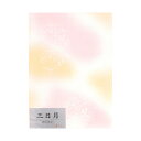 料紙 半紙 書道 『三日月 半紙（24.3×33.3cm）50枚』 習字 紙 和紙 かな 細字 中字 仮名 臨書 画仙紙 書道用品