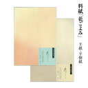 料紙 半紙 書道 『花ごよみ 半紙/半懐紙 50枚』 習字 紙 和紙 かな 細字 中字 仮名 臨書 画仙紙 書道用品
