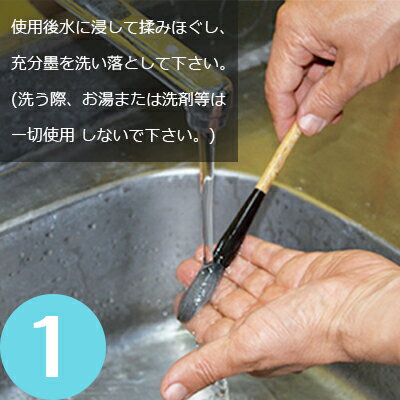 書道小物 栗成 『筆クリーン 100ml』 書道 習字 書道筆 お手入れ 筆 洗い 書道用 汚れ除去 ダメージ修復 クリーナー 書道用品 2