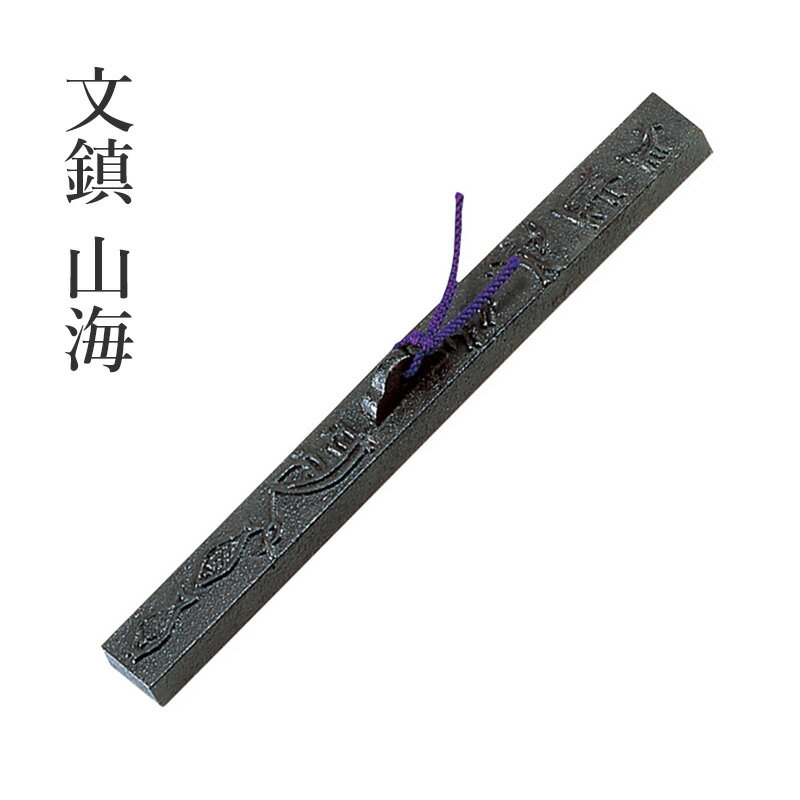 楽天市場】文鎮(書道用具|文房具・事務用品):日用品雑貨 楽天市場】文鎮(書道用具|文房具・事務用品):日用品雑貨