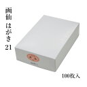 商品画像2