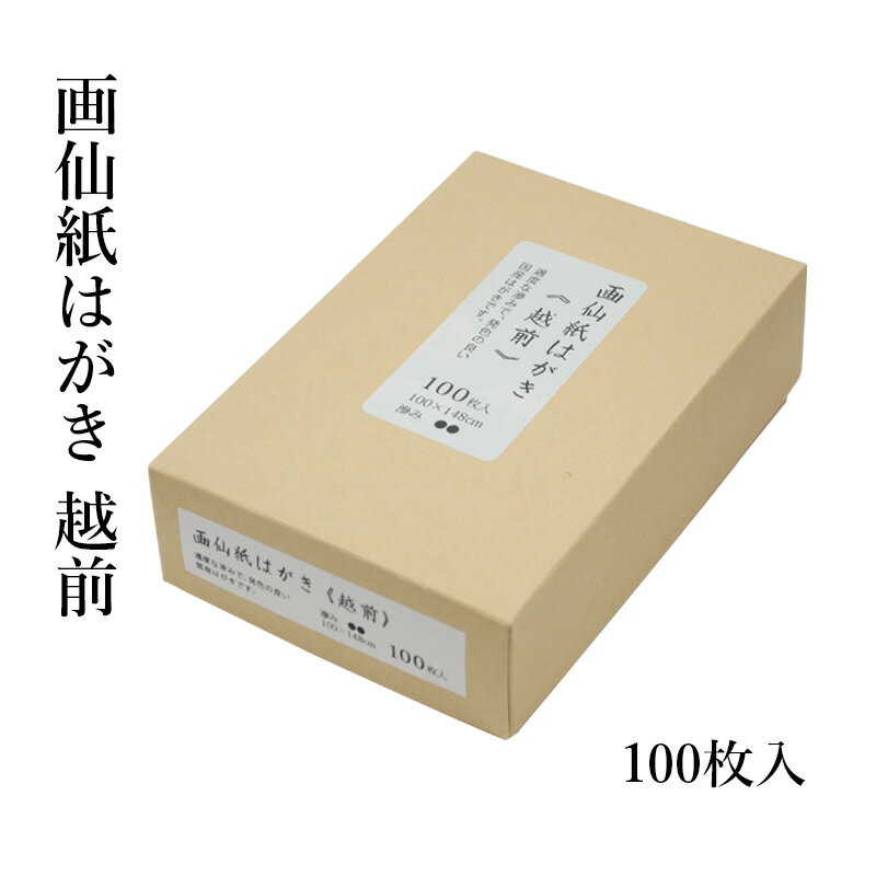 書道用紙約70cm×約175cm　栄星　50枚 純手漉き　胡粉入り　手漉き　書道用紙 尺八屏 書道用品 習字 漢字用