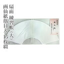 色紙 『扇面 練習帳 (大) 画仙紙筋目入 15枚綴』 水墨画 墨彩画 書道 習字 書道用品