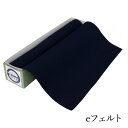 下敷き 書道 習字 『eフェルト1mm 2mm 3mm 各サイズ』 フェルト 書道用品 大判 半紙判 半切判 条幅 全紙判 全判 300×400mm 900×1...
