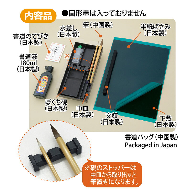 習字セット 呉竹 『GE-511S グレー／オリーブ』 書道セット トートバッグ トート ...