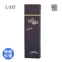 固形墨 栗成 『雅 1/4斤』 書道 習字 墨 松煙 漢字 仮名 書道用品