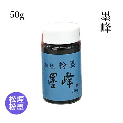 工芸材料松煙粉75g×10袋入り7個