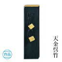 固形墨 呉竹 『天金呉竹 各サイズ』 書道 習字 墨 作品 漢字 仮名 黒 書道用品