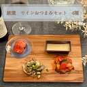 【おつまみ4点セット】 濃厚フォアグラパテ セミドライトマト カポナータ キノコマリネ 完全無添加 冷凍 レストランの味 イタリアン 湯煎 簡単調理 本格的 贈...