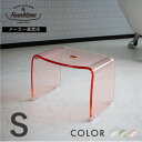 【レビューでプレゼント有】バスチェア アクリル フランクタイム バスチェアーS コの字 風呂いす 風呂イス 風呂椅子 コの字 バスチェアー おしゃれ お風呂 S...