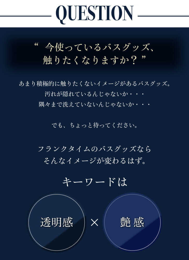 フランクタイム バスチェアーL アクリル 風呂イス 風呂椅子 風呂いす バスチェア お風呂 franktime Mサイズ クリアグレー クリアグリーン アンバー クリアピンク リス