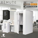 【ファン+テーブル付】REMUTE 吸音ブースフロントイン セミオープン リミュート Web会議 テーブル付 換気ファン オープンタイプ 消防法 部屋 防音室 簡易 テレワーク 騒音 軽減 防音 簡易 会議室 リモート テレビ電話 送料無料 リス株式会社 岐阜プラスチック工業 テクセル