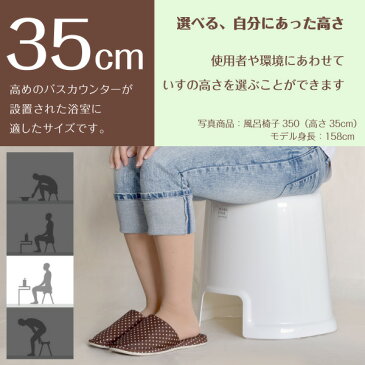 風呂椅子 35cm HOME&HOME 風呂椅子350 風呂いす バスチェアー スベリ止めゴム付 銭湯 温泉 定番 白 ピンク 青 緑 ホワイト グリーン ブルー リス株式会社