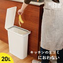 【レビューでプレゼント有】おむつ ゴミ箱 臭わない シンプル 防臭ペール 20S ごみ箱 20リットル オムツ ダストボックス ふた付き フタ付き おしゃれ 防...