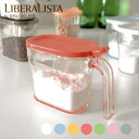 リベラリスタ クックポット スリム Liberalista デザイン おしゃれ カラフル 調味料入れ 調味料ケース 調味料容器 ストッカー 調味料ポット 砂糖 塩 赤 青 茶色 黄色 黒 白 レッド イエロー ホワイト ブラック リス