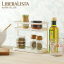 リベラリスタ ラック レギュラー Liberalista 2個収納 デザイン おしゃれ 調味料入れ キッチン 収納 砂糖 塩 赤 青 茶色 黄色 黒 白 レッド...
