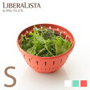 リベラリスタ コランダーS liberalista ざる プラスチック ボルコラ ザル おしゃれ デザイン 電子レンジ 食洗機対応 耐熱 カラフル オシャレ キ...