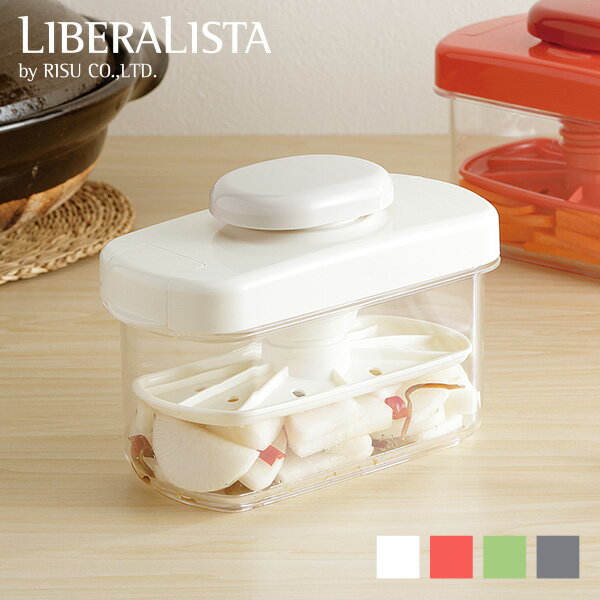 浅漬け 容器 リベラリスタ 浅漬けメーカー 漬物メーカー 即席 サラダ 漬け物 漬物容器 漬物つくり 浅漬け 840ml 一夜漬け おしゃれ 簡単 即席 キッチ...