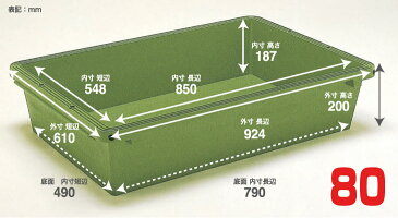 プラ舟 80 グリーン 業務用 プラスチック 砂場 庭 ベランダ 80L 金魚 亀 メダカ 水槽 リス興業