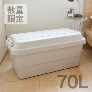 RISUトランクカーゴ TC-70 ベージュ おしゃれ 収納ケース 収納ボックス トランクカーゴ コンテナボックス 座れる 頑丈 丈夫 アウトドア キャンプ 収納BOX フタ付き アウトレット ナチュラル ガーデニング チェア 収納 車載 リス