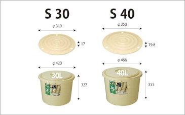 つけもの樽 押蓋 30型用 つけもの押し蓋 漬け物 漬物 押し蓋 漬け物容器 漬物容器 リス