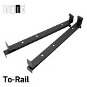 【レビューでプレゼント有り】 トランクカーゴ用 レール mind TO-RAIL to rail カスタム オプション アウトドア 収納ボックス キャンプ 収納ケース キャンプ用品 コンテナ ボックス コンテナボックス 松田工業