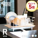 【レビュー特典あり】水切りかご 皿立て 水切りカゴ キッチン 水切りラック 送料無料 スチール皿立て スチール プラスチック 水切りバスケット グラスラック 水...