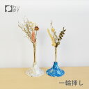 【レビューでプレゼント有り】buoy 一輪挿し フラワーベース プラスチック シンプル インテリア 卓上 小さめ 小さい 母の日 父の日 北欧 海洋プラ 海洋ゴミ リサイクル 送料無料 リスオンラインショップ
