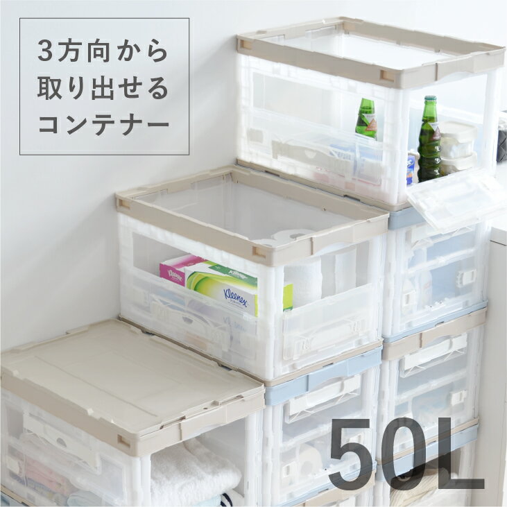 【コンテナボックス】見た目もおしゃれ！折りたたみできて便利なおすすめは？