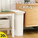 【レビューでプレゼント有】おむつ ゴミ箱 臭わない シンプル 防臭ペール 20S ごみ箱 20リットル オムツ ダストボックス ふた付き フタ付き おしゃれ 防...