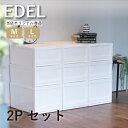 収納ボックス 収納ケース【2段セット】 プラスチック チェスト 送料無料 収納box カラーボックス おしゃれ プラスチックケース 艶あり 衣類収納 押入れ ク...