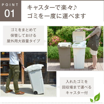 屋外 ゴミ箱 ごみ箱 大容量 90リットル 大型 おしゃれ サスティナブル エコ アメリカン カラスよけ 西海岸 ゴミ箱 ふた付き 分別 2輪 防臭 おしゃれ キャスター カラス対策 カフェ 美容院 業務用 店 庭 リス株式会社 RISU 植物由来 キャスターペール 90C2