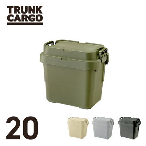 【メーカー直販店】【レビューでプレゼント有り】キャンプ 積み重ね 収納 ボックス トランクカーゴ 22L TC-20S アウトドア 座れる チェア 頑丈 丈夫 小型 収納BOX おしゃれ フタ付き 蓋付き コンテナボックス 持ち運び グリーン グレー ブラック 椅子 車載 新型 リス RISU
