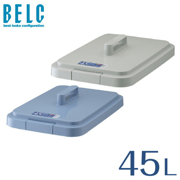 ڥȥåȡۥ٥륯 45S ե Ȣ Ȣ ѷ ͳ BELC  ̳ 45åȥ 45LѤդ   ֥롼 ڡ 졼 ...