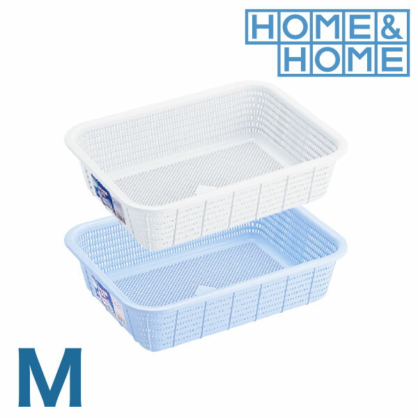 HOME&HOME キッチンバスケットM 業務用 食器 収納 着替え 保育園 子供 タオル 汎用かご カゴ ざる ザル..