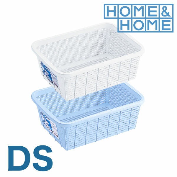 HOME&HOME キッチンバスケットDS 業務用 食器 収納 着替え 保育園 子供 タオル 汎用かご カゴ ざる ザ..