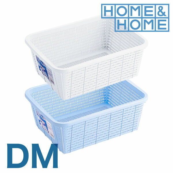 HOME&HOME キッチンバスケットDM 業務用 食器 収納 着替え 保育園 子供 タオル 汎用かご カゴ ざる ザ..