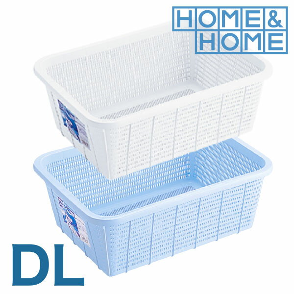 HOME&HOME キッチンバスケットDL 業務用 食器 収納 着替え 保育園 子供 タオル 汎用かご カゴ ざる ザ..