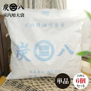 炭八 室内用大袋 【単品】【6個セット】 調湿木炭 除湿 結露 湿気 梅雨 調湿 カビ対策 半永久 脱臭 消臭 臭い取り 繰り返し使える 部屋 タンス 防止 タンス 洋服 ブーツ ミニサイズ 湿気取り 出雲カーボン すみはち クローゼット 押入れ 靴箱 下駄箱 車内 室内