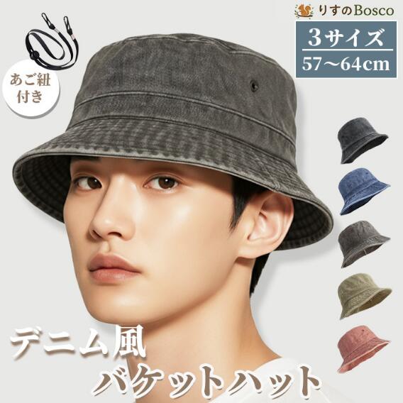 デニム バケットハット フリーサイズ Bucket Hat / バケットハット | Goods | | 児島ジーンズ・公式サイト