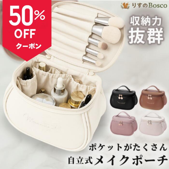 【期間限定50%offクーポン】 コスメポーチ メイクポーチ 化粧ポーチ ズボラ 縦型 大容量 自立型 仕切り ブラシ収納 バニティ ガバッと開く 持ち運び 多ポケット 旅行用 トラベルポーチ 韓国 かわいい 持ち手付き 小物入れ 自立 立つポーチ ずぼら 大きめ