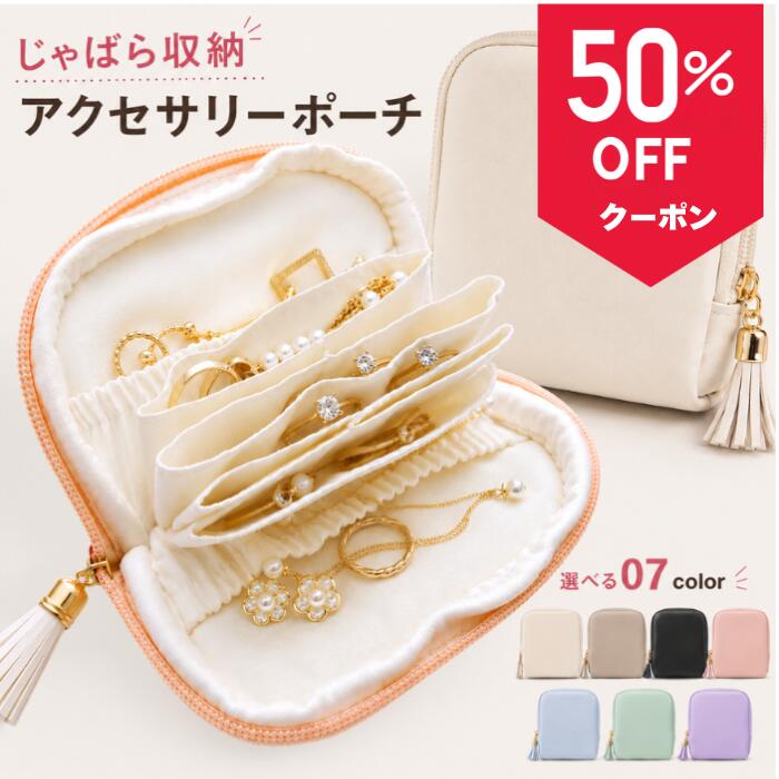 楽天市場】バラ（収納ボックス・ケース｜ジュエリー・アクセサリー用品